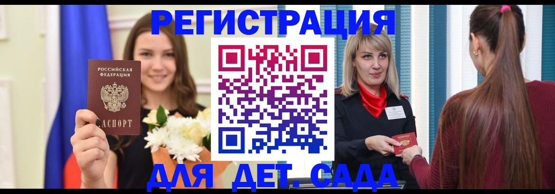 временная регистрация законно в Армавире