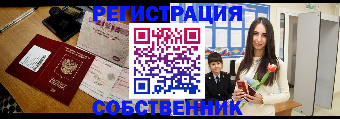 прописка для военкомата в Армавире